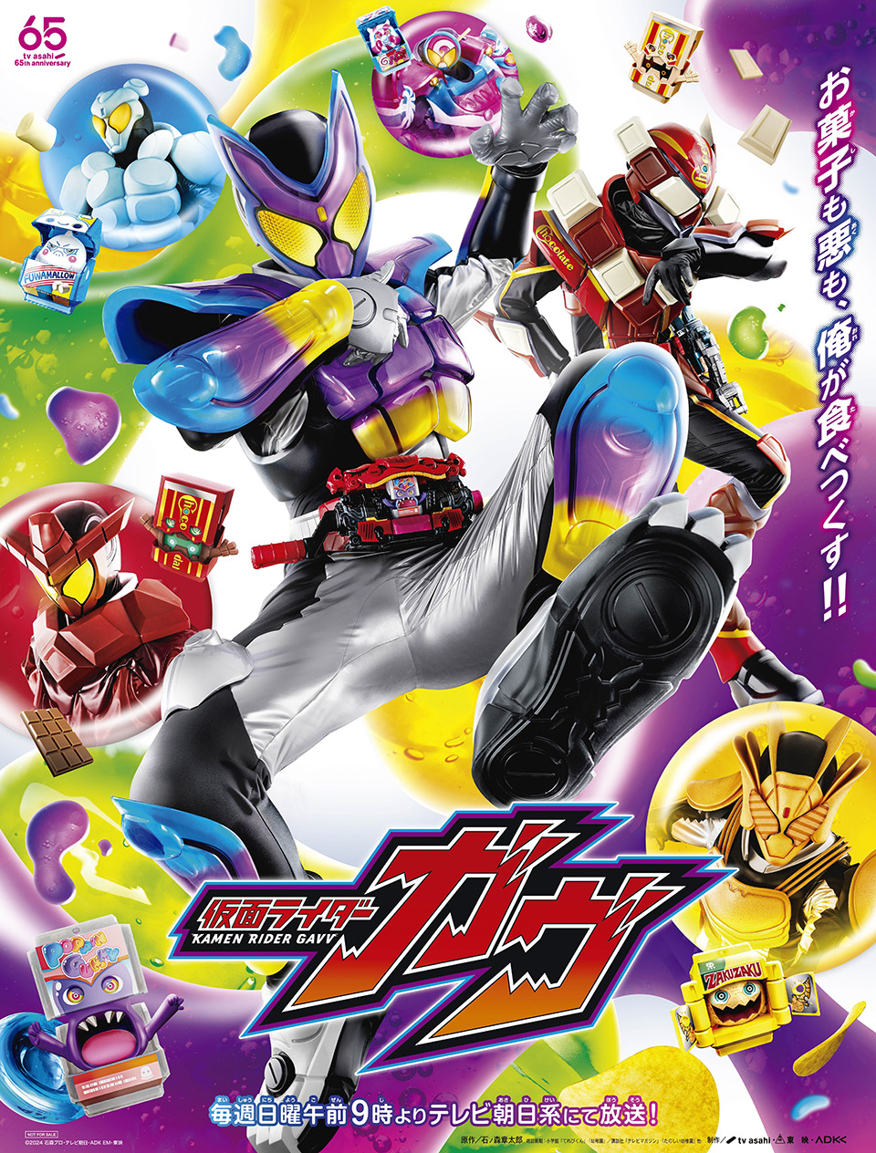 Kamen Rider Gavv มาสค์ไรเดอร์กาบุ ตอนที่ 1-50 พากย์ไทย