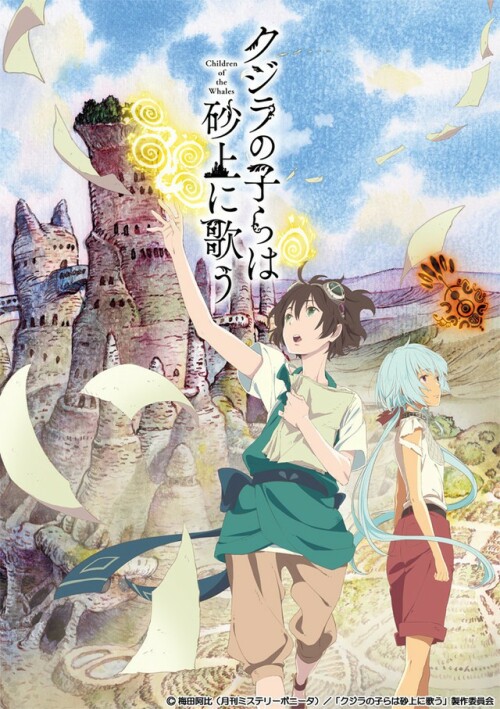Kujira no Kora wa Sajou ni Utau ตอนที่ 1-12 ซับไทย