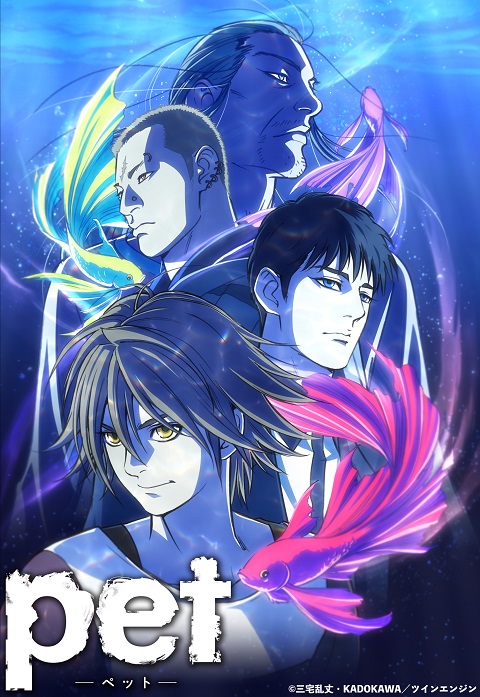 PET Anime ตอนที่ 1-13 ซับไทย