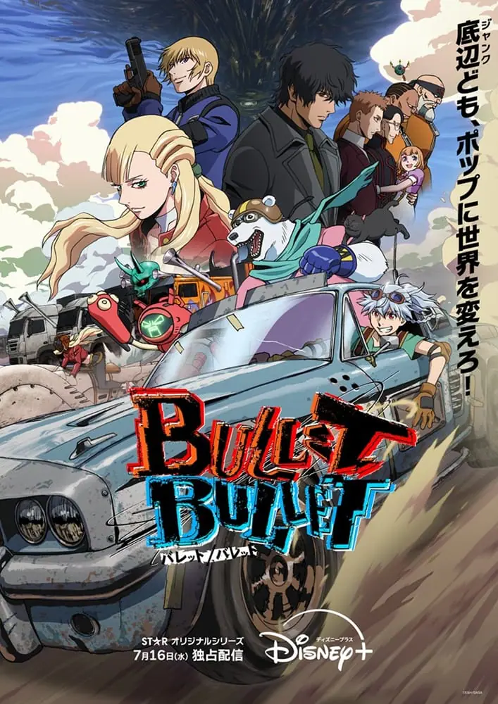BULLET/BULLET ตอนที่ 1-8 ซับไทย