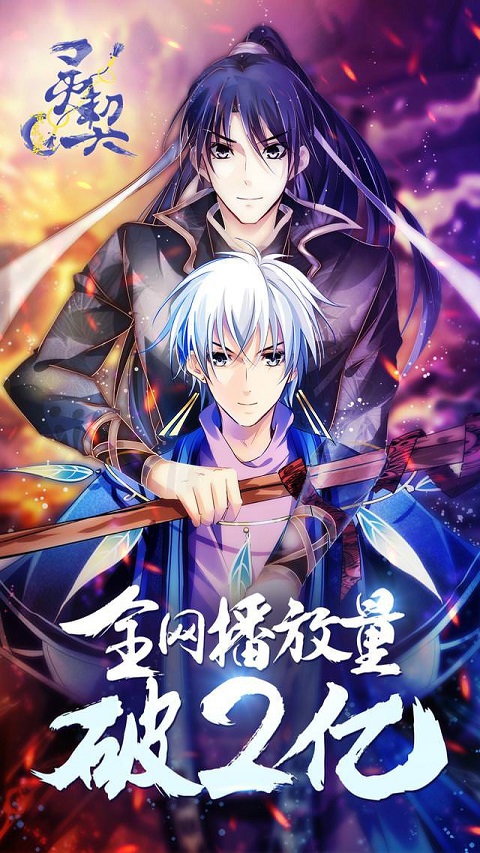Soul Contract ตอนที่ 1-20 ซับไทย