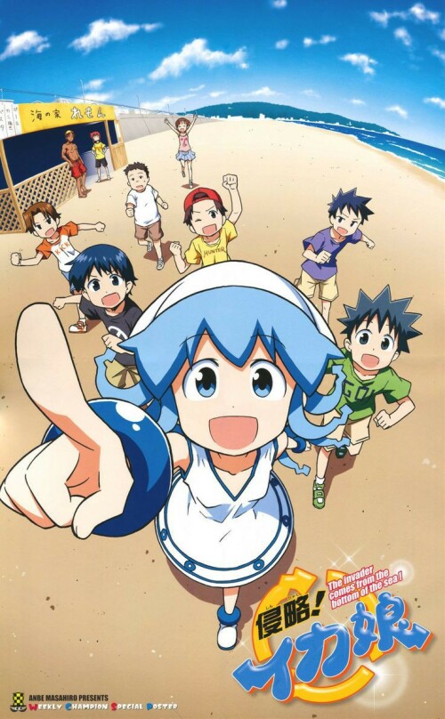 Shinryaku Ika Musume หมึกสาว ลุยหลุดโลก ภาค1 ตอนที่ 1-12 พากย์ไทย