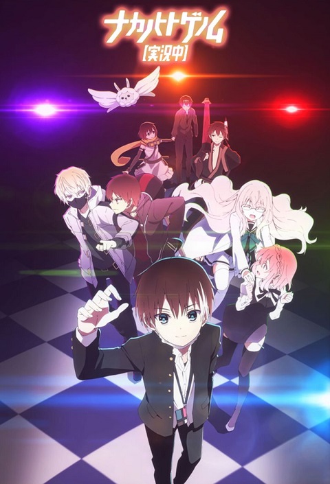 Nakanohito Genome Jikkyouchuu ตอนที่ 1-12+OVA ซับไทย