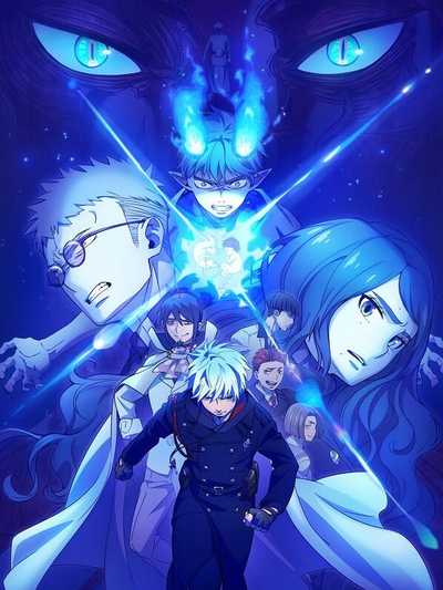 Blue Exorcist The Blue Night Saga (ภาค5) เอ็กซอร์ซิสต์พันธุ์ปีศาจ ภาคชั่วข้ามคืน ตอนที่ 1 ซับไทย