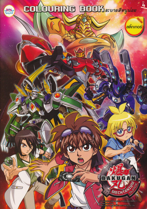 Bakugan Mechtanium Surge บาคุกัน สงครามจักรกลทะลุมิติ ภาค4 ตอนที่ 1-46 พากย์ไทย