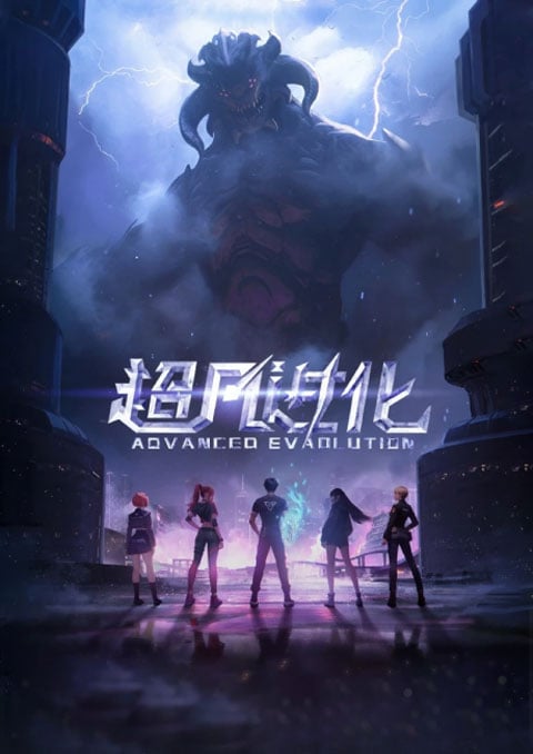 Chaofan Jinhua (Advanced Evolution) อุบัติการณ์เหนือมนุษย์ ตอนที่ 1-3 ซับไทย