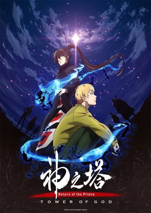 Tower of God: Return of the Prince ทาวเวอร์ออฟก๊อด หอคอยเทพเจ้า ภาค 2 ตอนที่ 1 ซับไทย